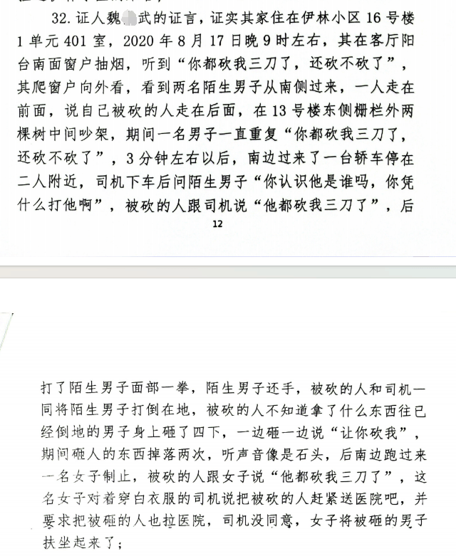 内蒙古一“见义勇为者”变罪犯，背后疑点重重，鉴定人无司法鉴定资质