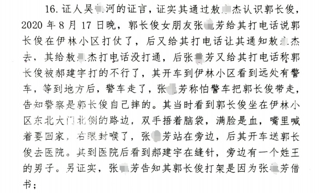 内蒙古一“见义勇为者”变罪犯，背后疑点重重，鉴定人无司法鉴定资质