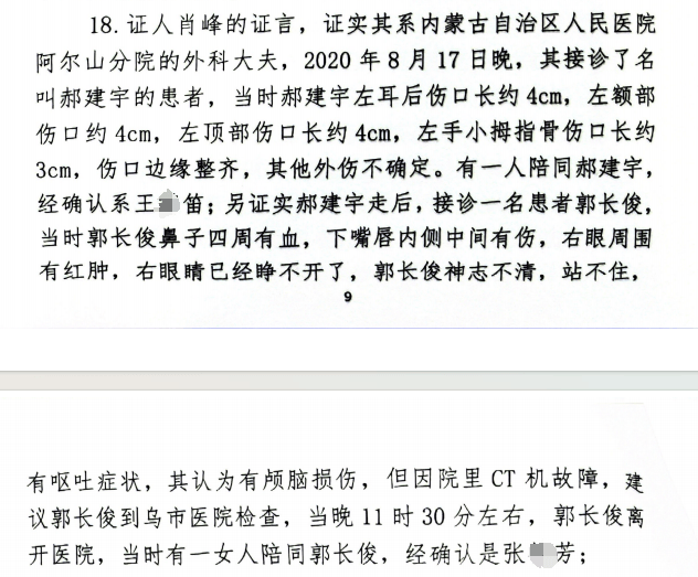 内蒙古一“见义勇为者”变罪犯，背后疑点重重，鉴定人无司法鉴定资质