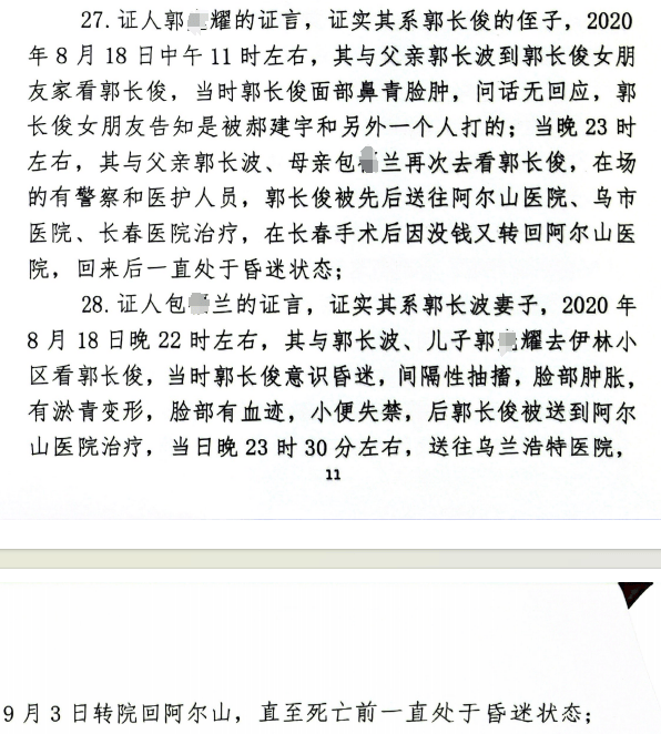 内蒙古一“见义勇为者”变罪犯，背后疑点重重，鉴定人无司法鉴定资质