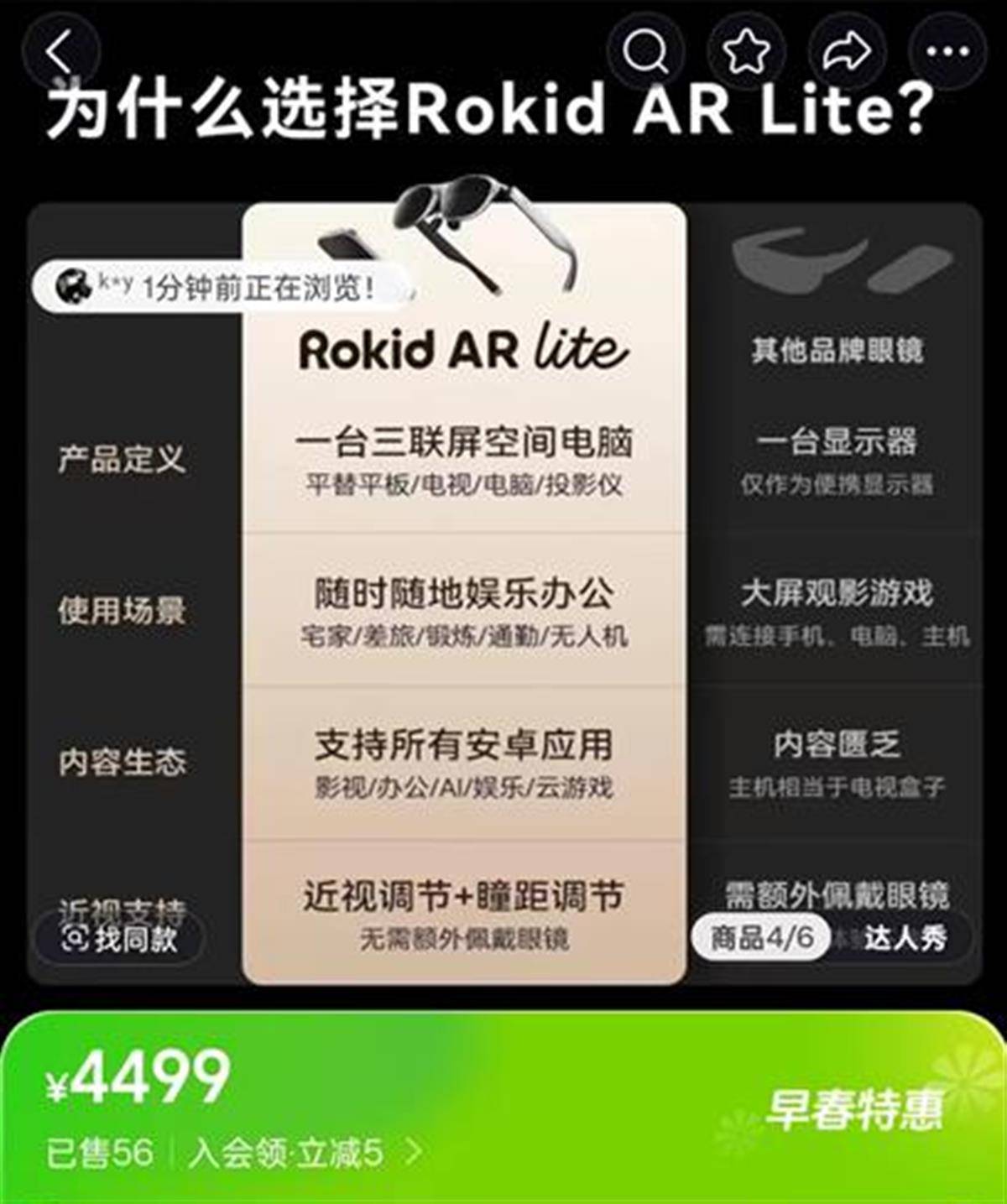 “发言稿在眼镜里”，杭州工程师用戒指操控AR眼镜火了，可有效解决演讲者忘词问题