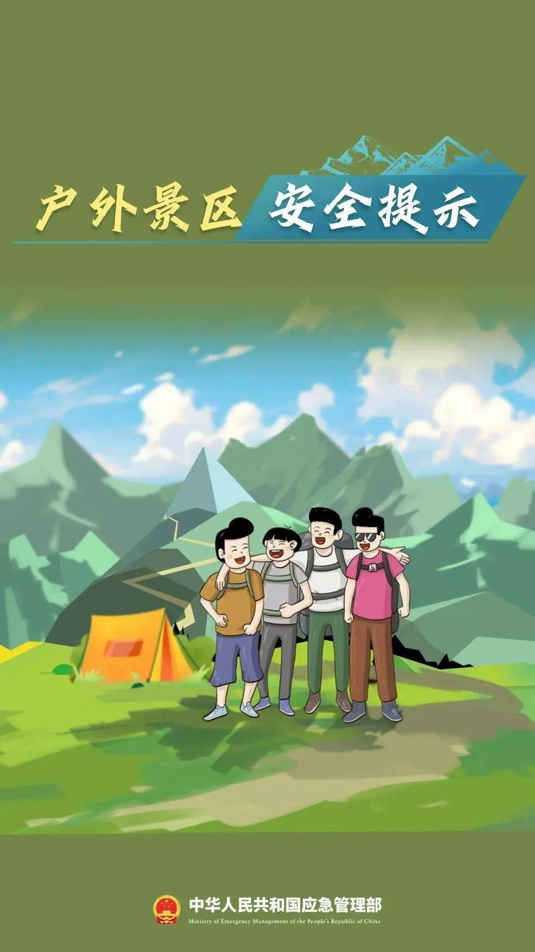 女孩逃票进景区后坠亡，法院判了