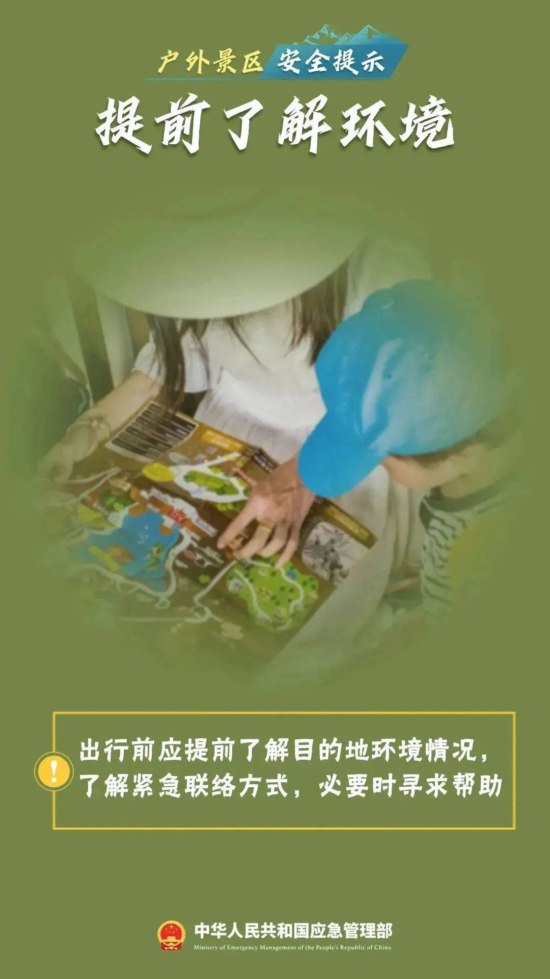 女孩逃票进景区后坠亡，法院判了