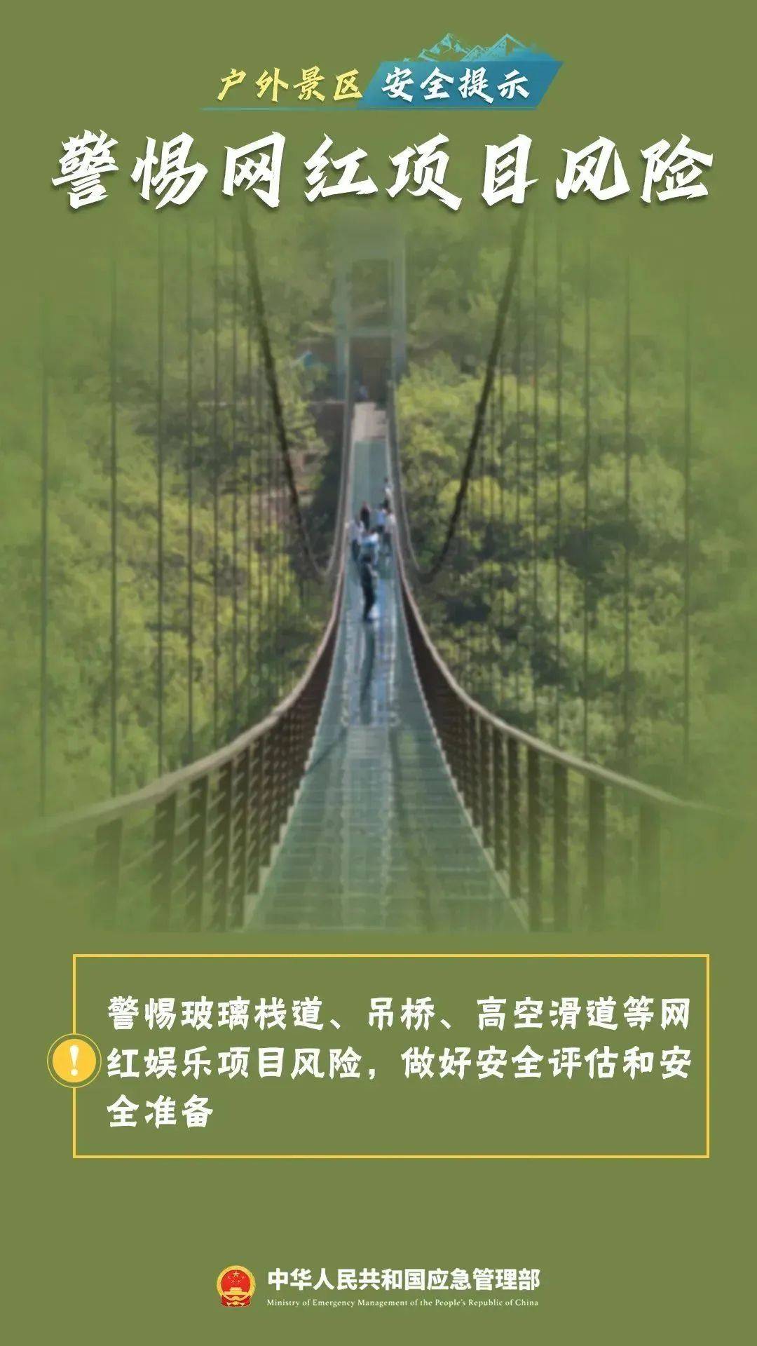 女孩逃票进景区后坠亡，法院判了