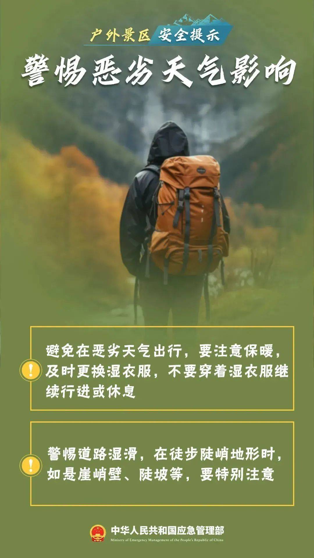 女孩逃票进景区后坠亡，法院判了