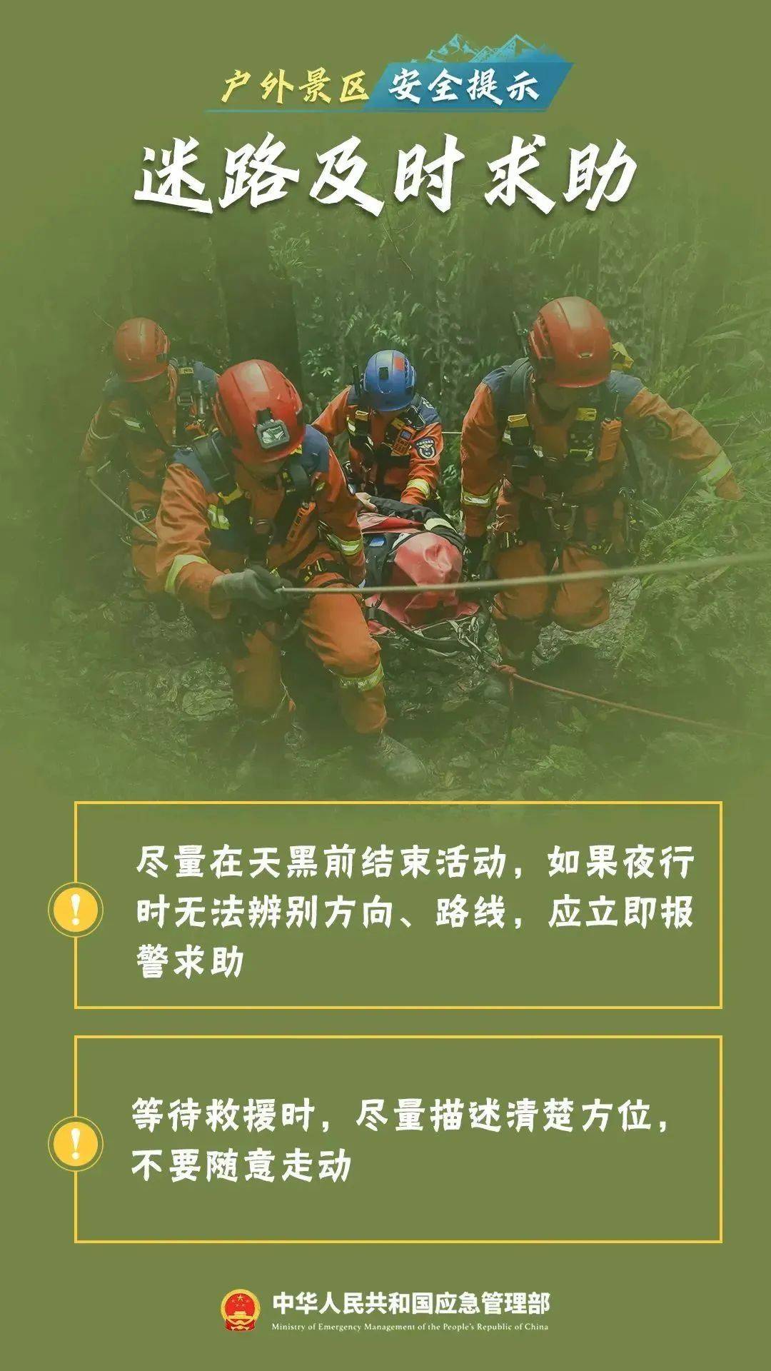女孩逃票进景区后坠亡，法院判了