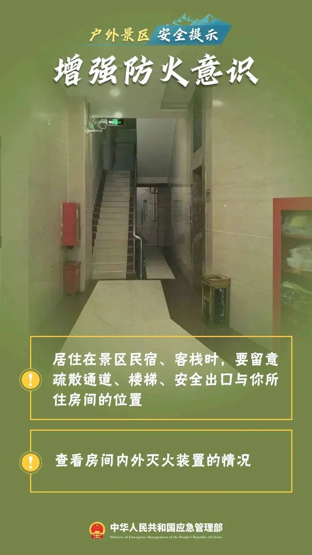 女孩逃票进景区后坠亡，法院判了