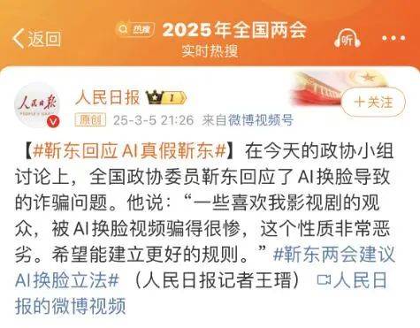 全国政协委员靳东，最新发声！