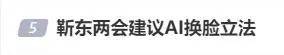 全国政协委员靳东，最新发声！