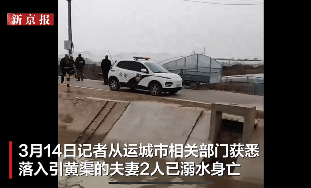 悲剧！贸然出手，夫妻双双遇难！