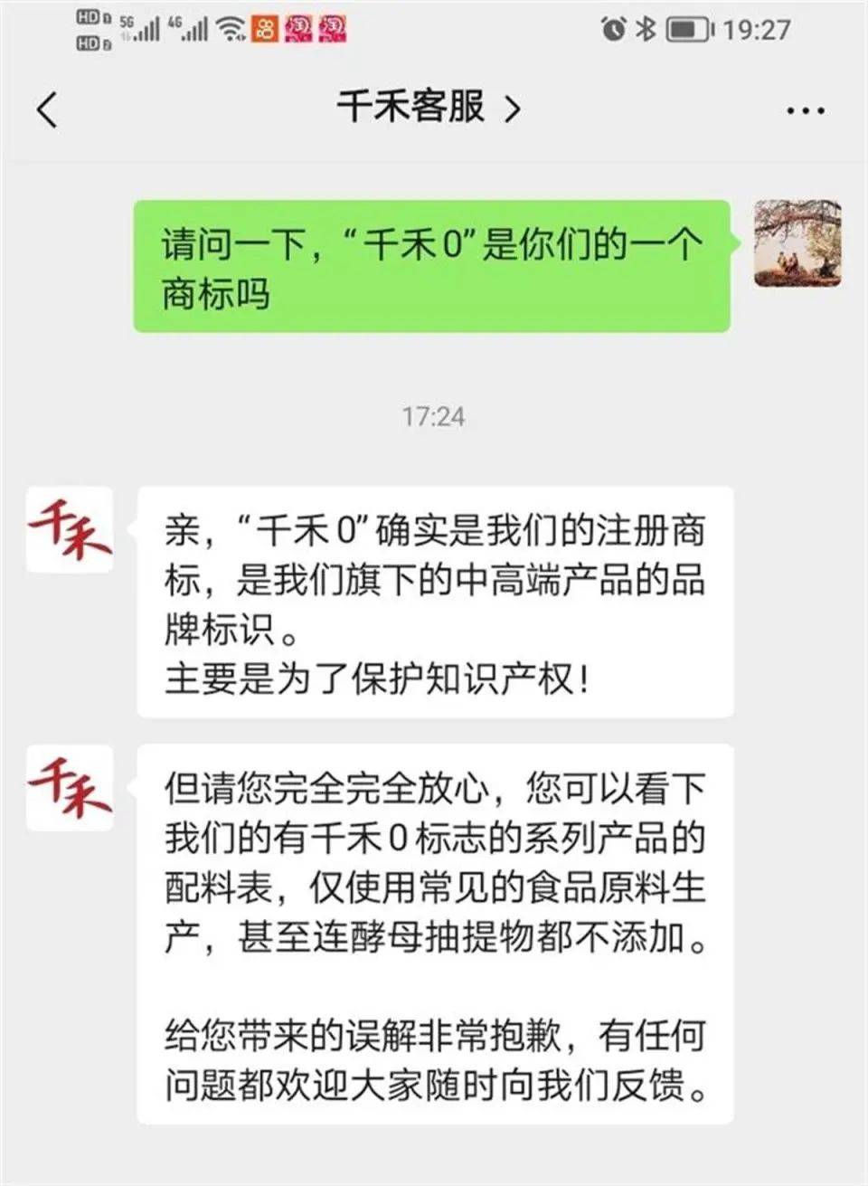 “被忽悠好几年！”竟然只是个商标