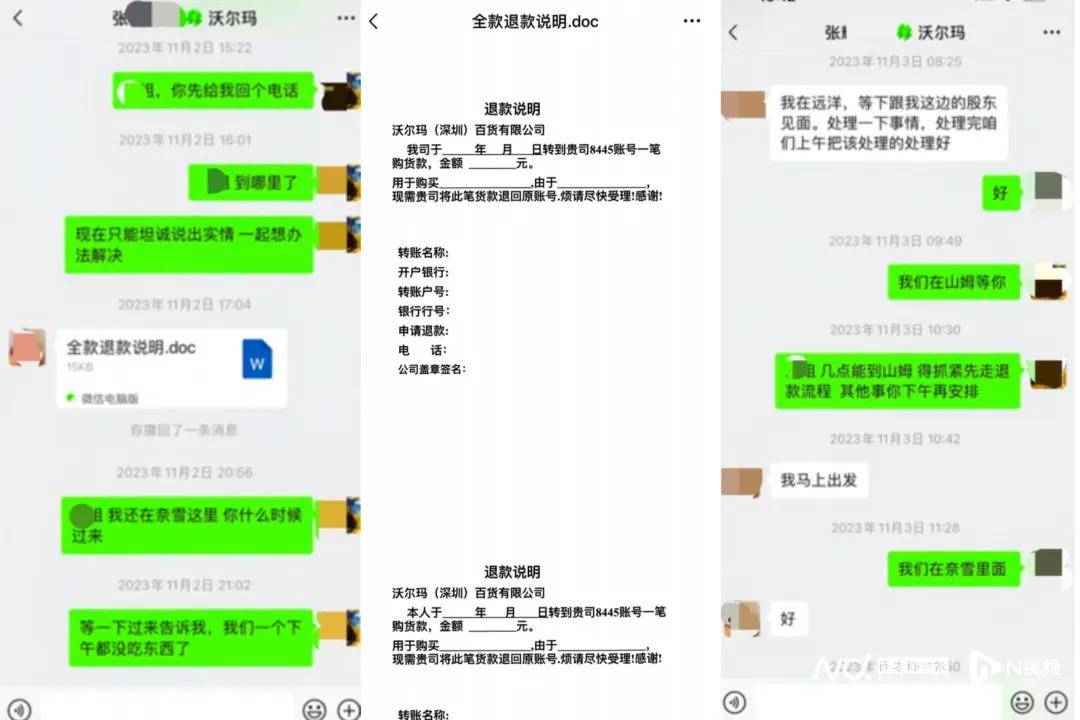 山姆超市又出事了！有人转账500多万元，却未收到货！类似遭遇并非个例；最新回应