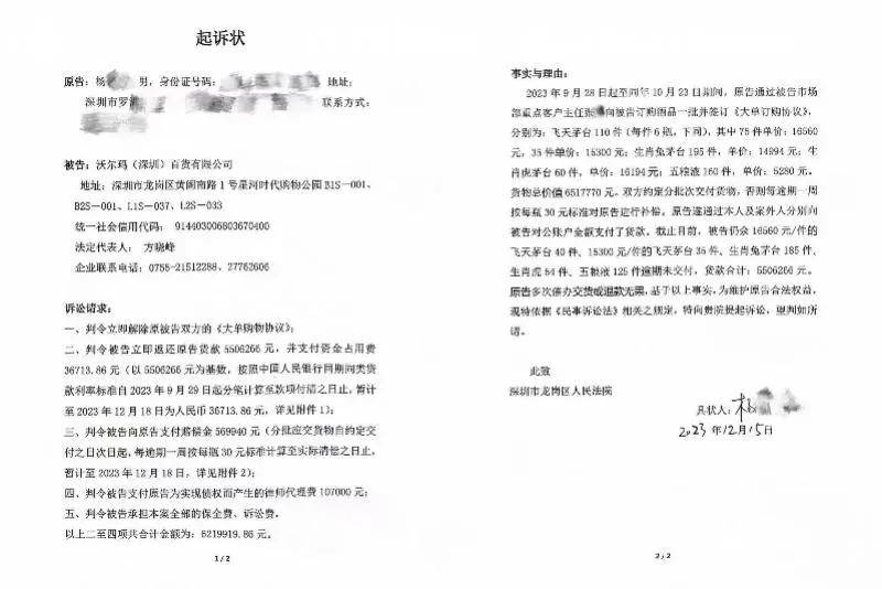 山姆超市又出事了！有人转账500多万元，却未收到货！类似遭遇并非个例；最新回应
