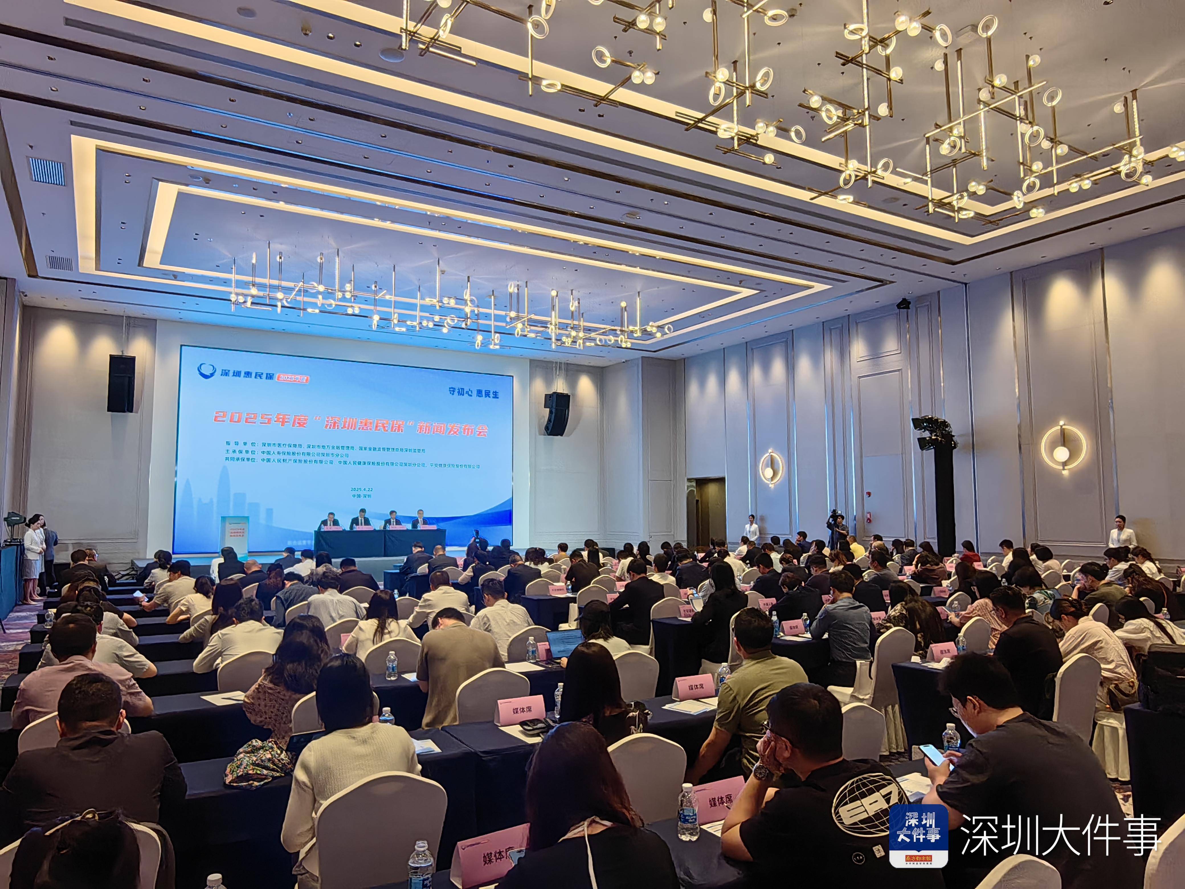 2025年“深圳惠民保”上线，首次将异地参保户籍人员纳入