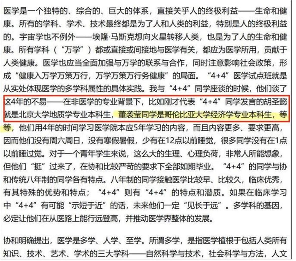 围绕董某莹的疑问，与其删文不如直面真相