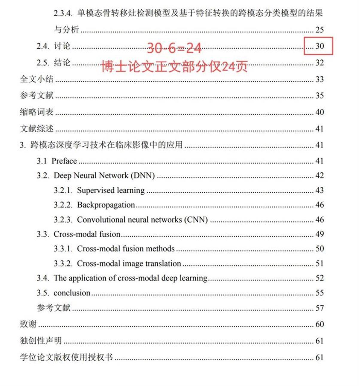 围绕董某莹的疑问，与其删文不如直面真相