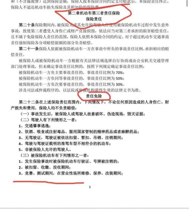 汽车在网红“聚宝盆”炫锅场漂移致一人身亡，专业人士：商业险可能不赔