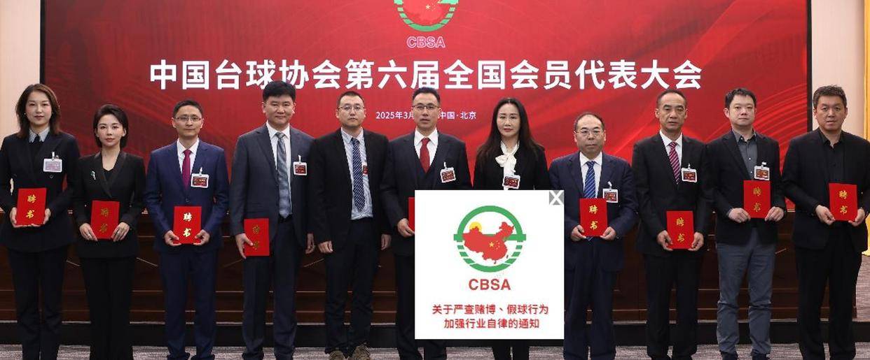 中国台协态度强硬！不支持赵心童，争议持续