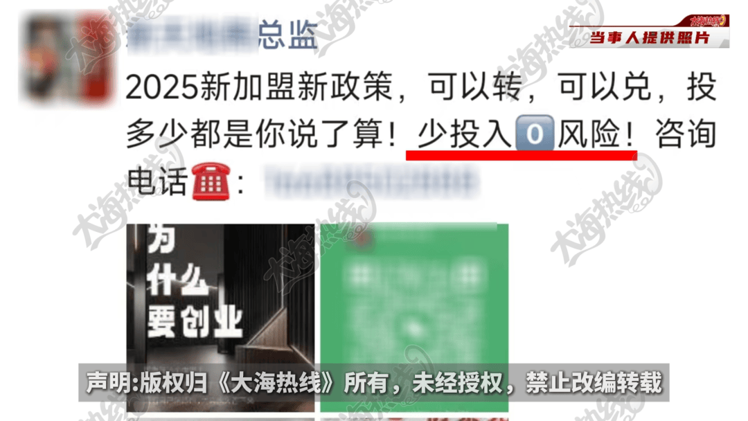 事发沈阳，32万“零风险”加盟超市，一个月后竟陷赔本困境......