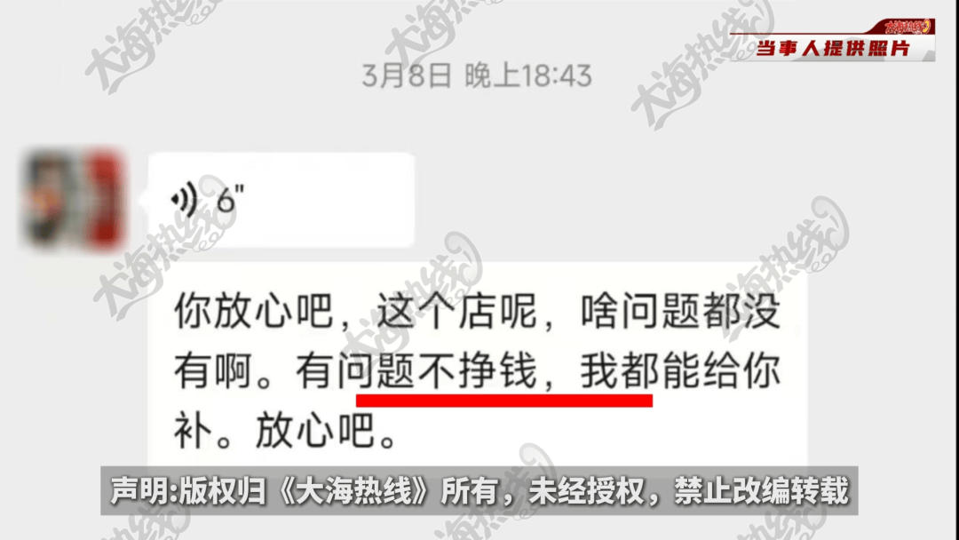 事发沈阳，32万“零风险”加盟超市，一个月后竟陷赔本困境......