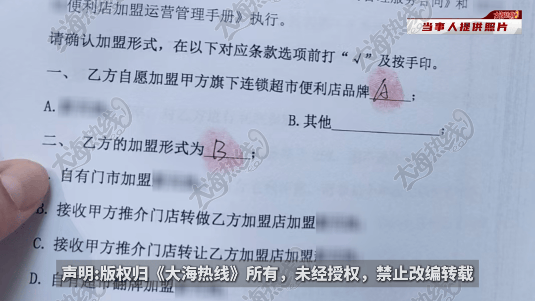 事发沈阳，32万“零风险”加盟超市，一个月后竟陷赔本困境......