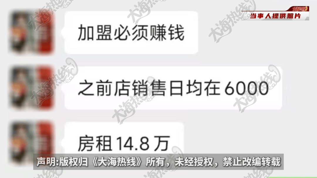 事发沈阳，32万“零风险”加盟超市，一个月后竟陷赔本困境......