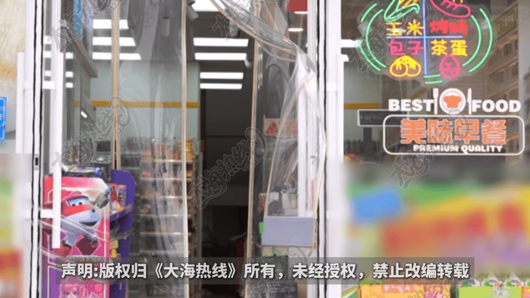 事发沈阳，32万“零风险”加盟超市，一个月后竟陷赔本困境......
