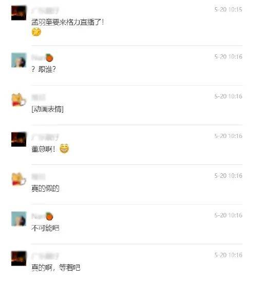 董明珠和孟羽童突然和解，合伙继续赚大钱