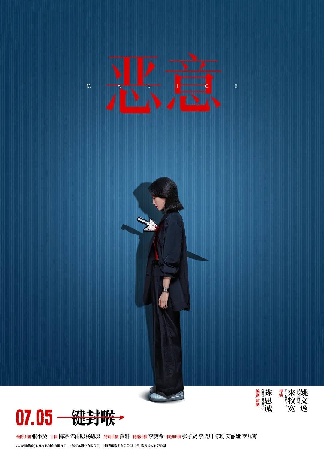 陈思诚《恶意》4天票房破亿 豆瓣开分6.3分